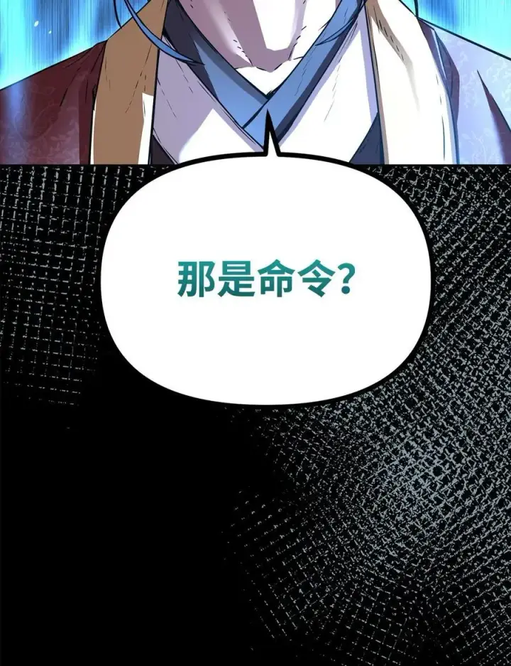 《不死王的轮回》85 一同前往图79