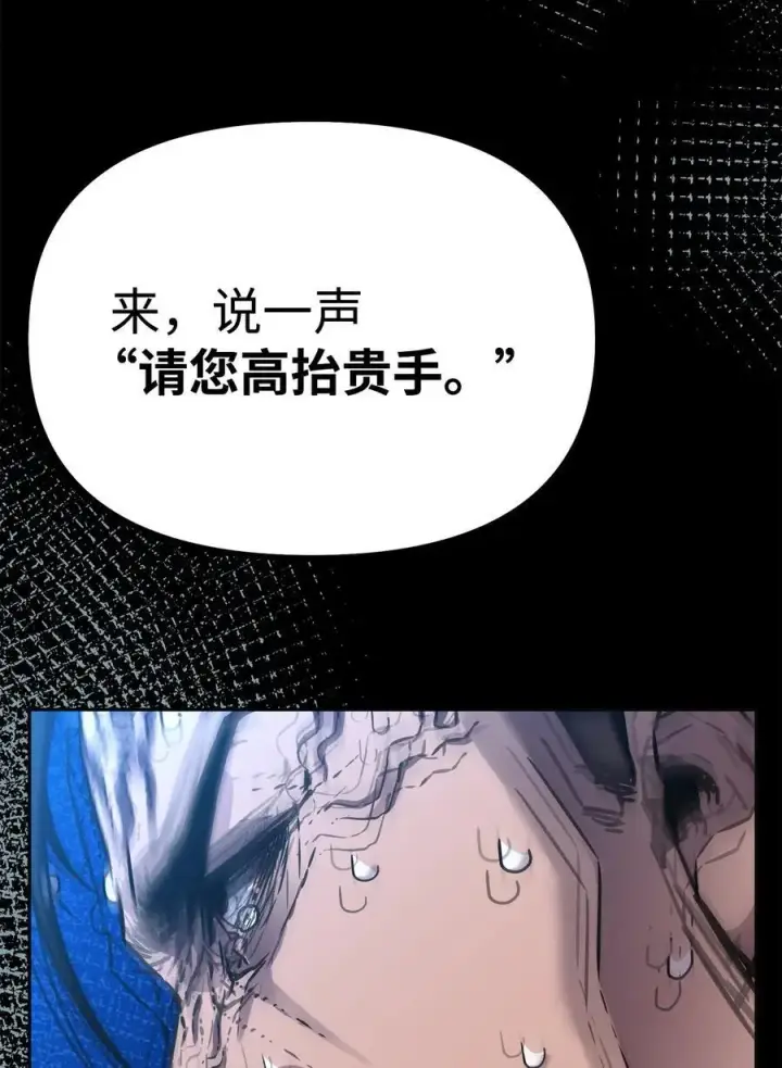 《不死王的轮回》85 一同前往图80