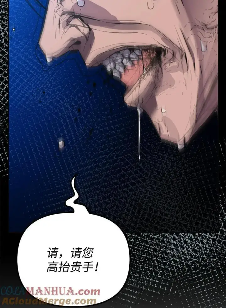 《不死王的轮回》85 一同前往图81