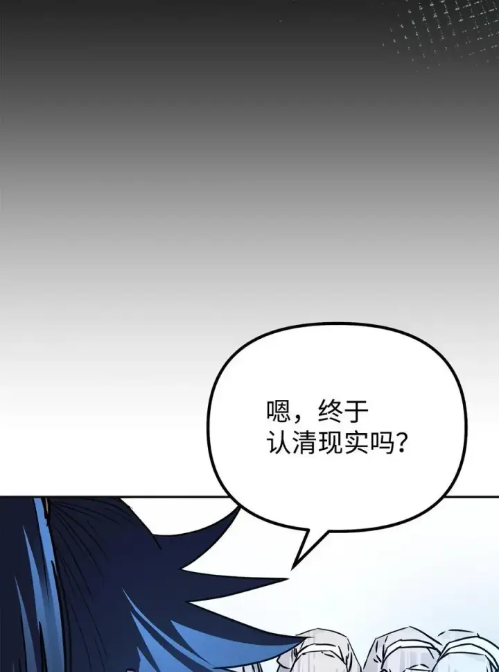 《不死王的轮回》85 一同前往图82