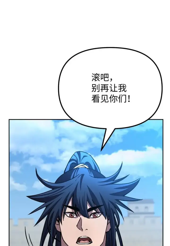 《不死王的轮回》85 一同前往图84