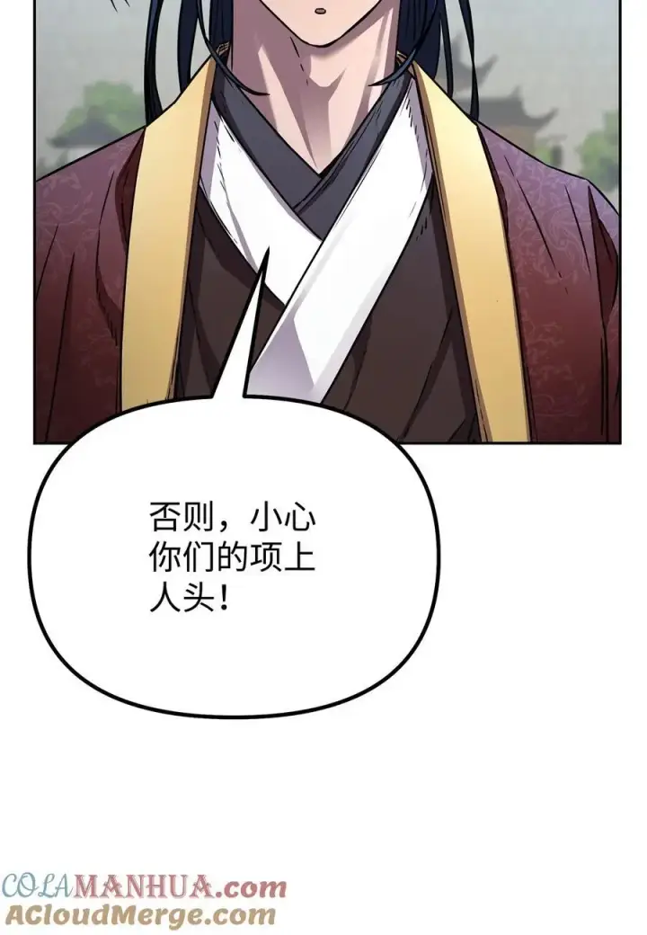 《不死王的轮回》85 一同前往图85