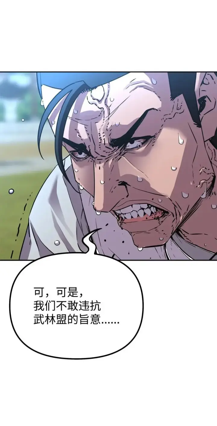 《不死王的轮回》85 一同前往图86