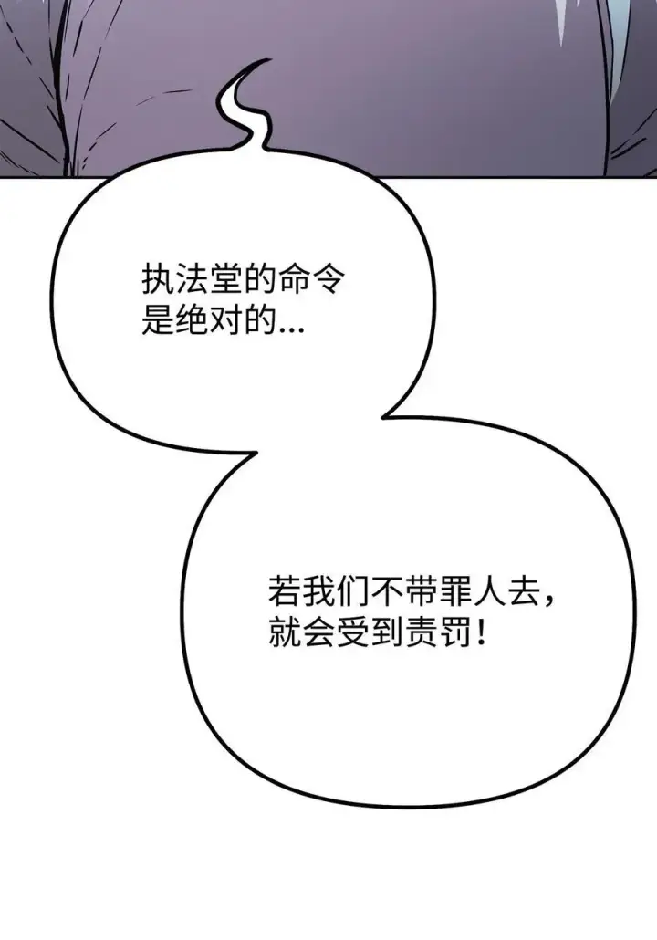 《不死王的轮回》85 一同前往图88