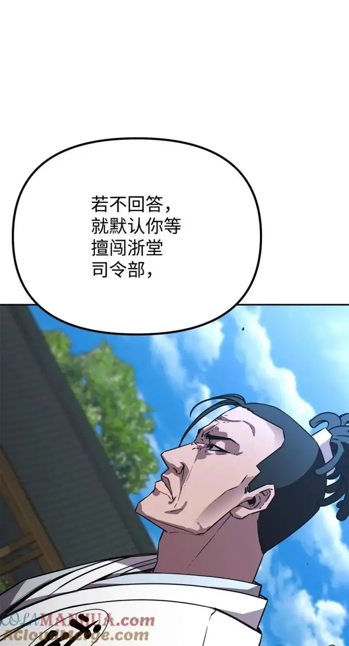 《不死王的轮回》85 一同前往图9