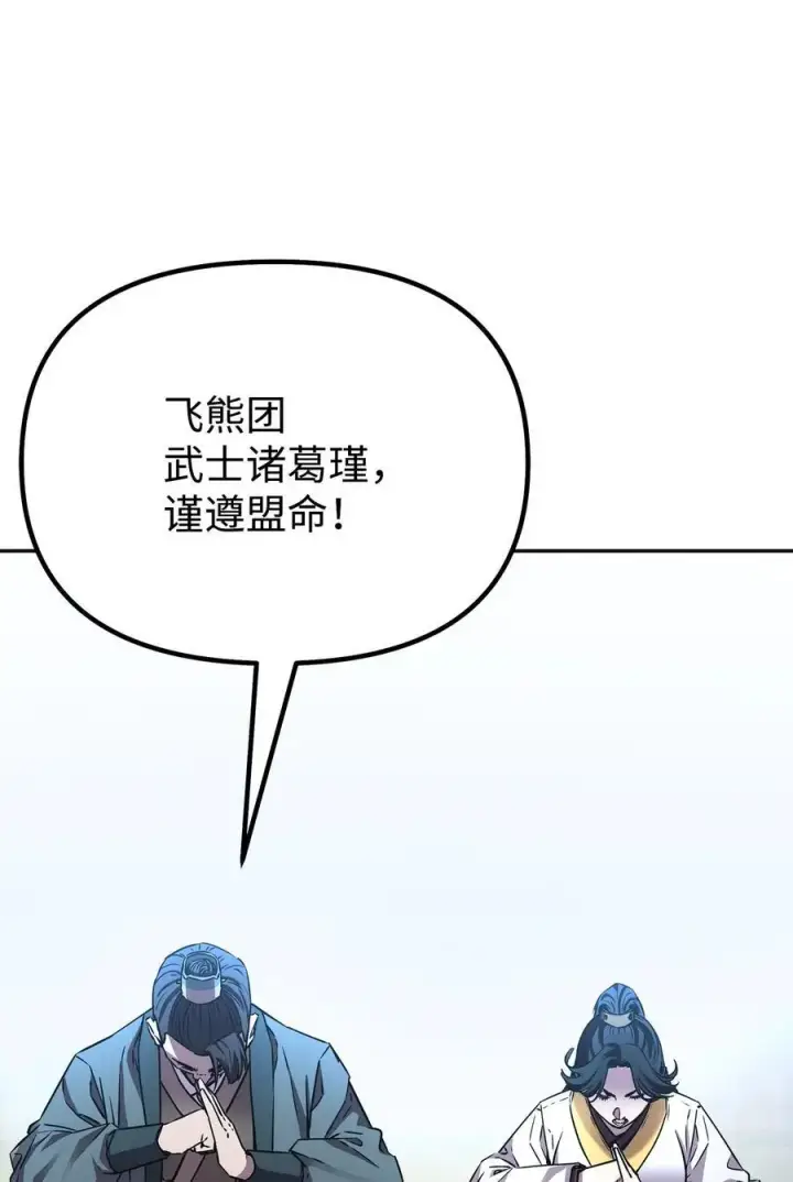 《不死王的轮回》85 一同前往图92