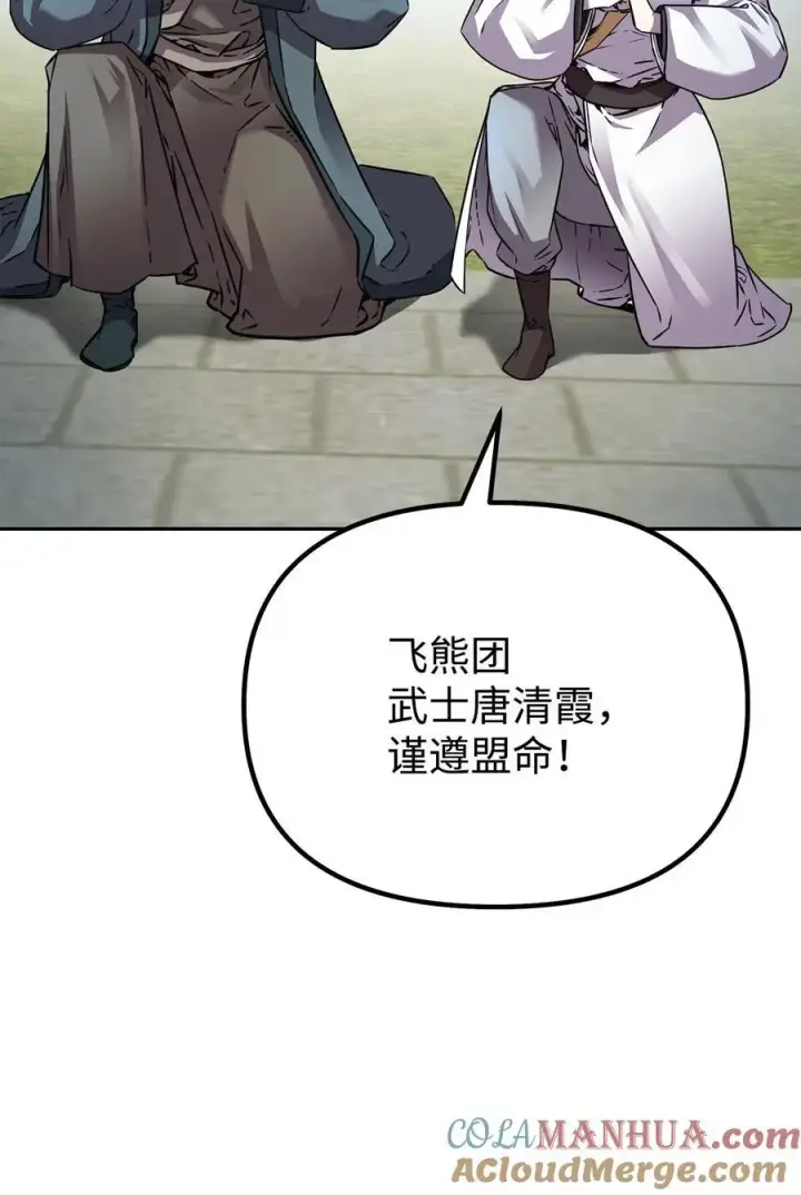 《不死王的轮回》85 一同前往图93