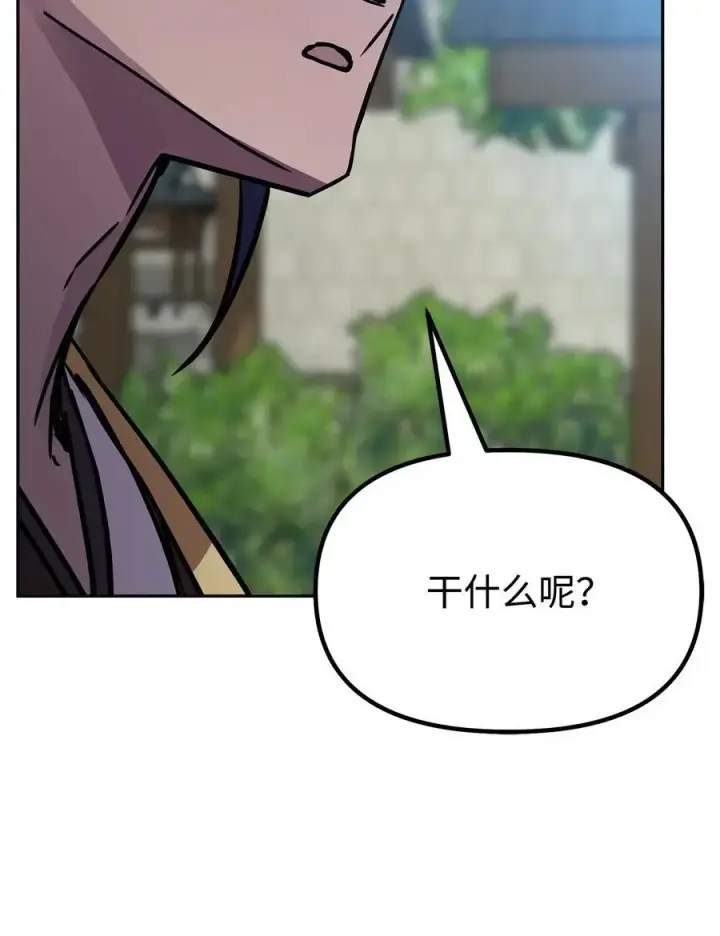 《不死王的轮回》85 一同前往图95