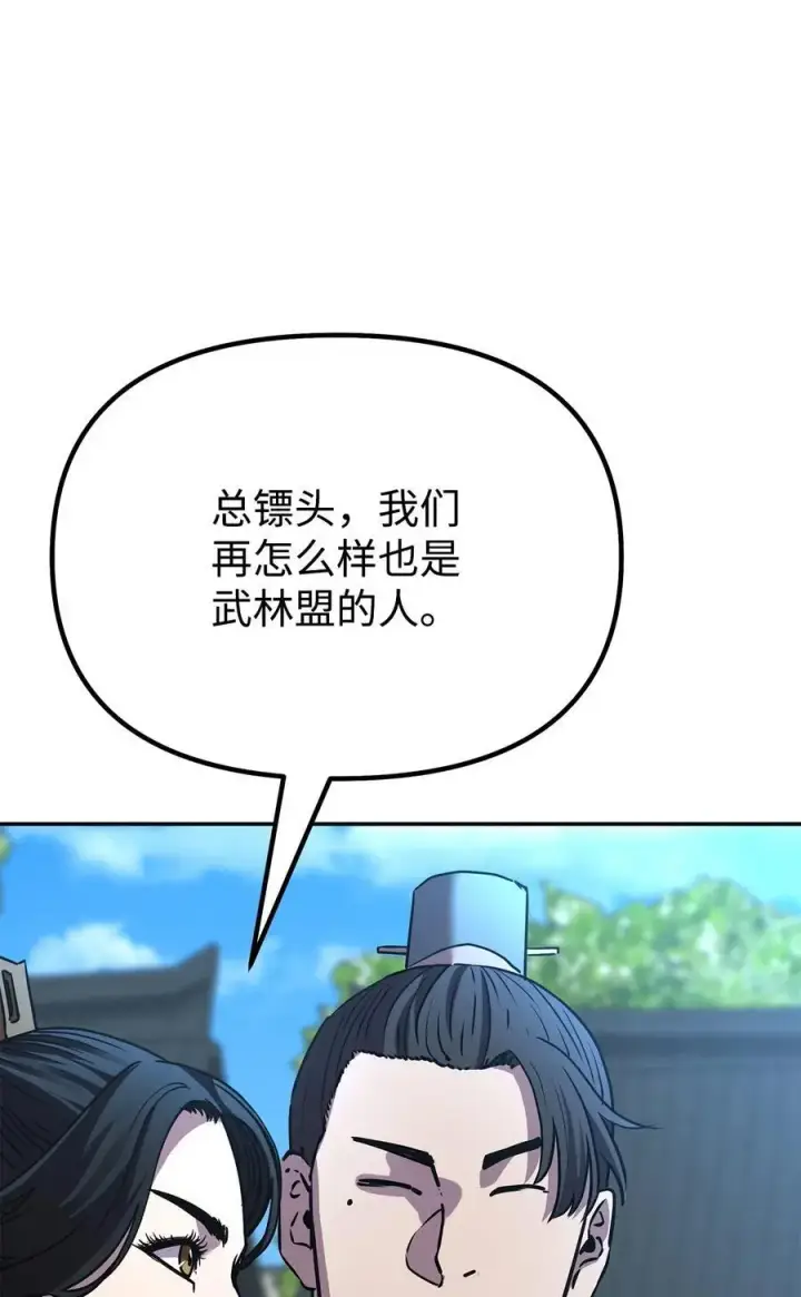 《不死王的轮回》85 一同前往图96