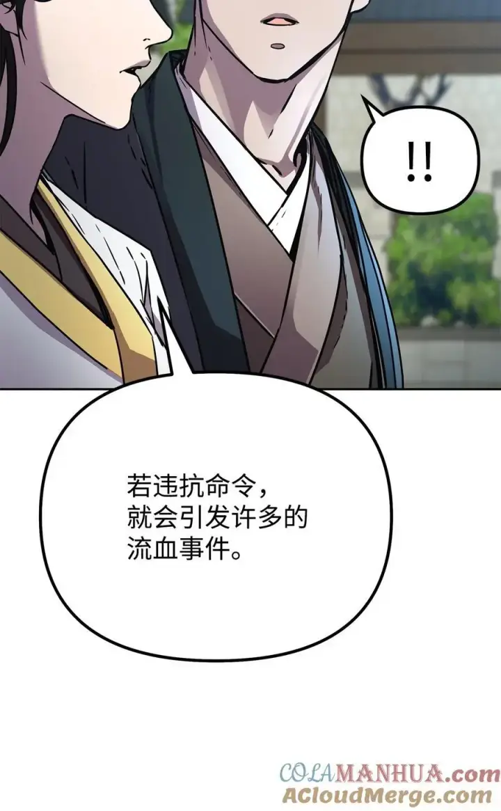 《不死王的轮回》85 一同前往图97