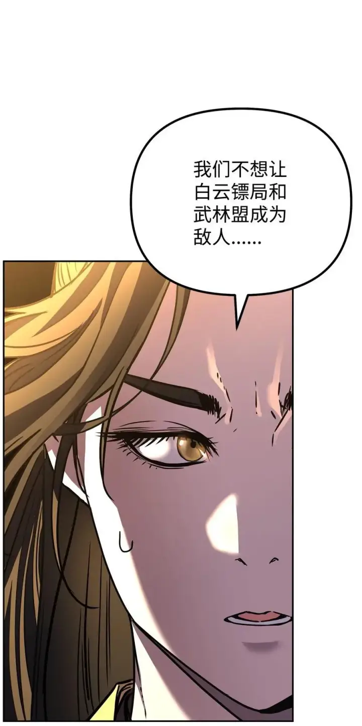 《不死王的轮回》85 一同前往图98