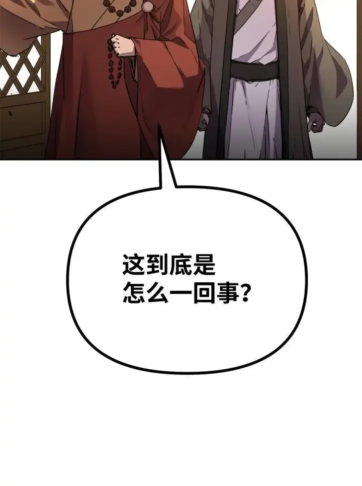 《不死王的轮回》86 独断专行图10
