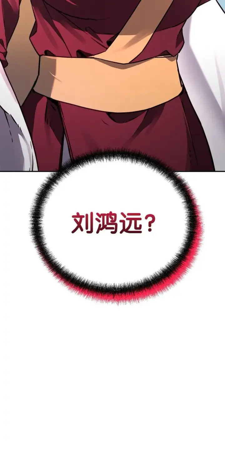《不死王的轮回》86 独断专行图103