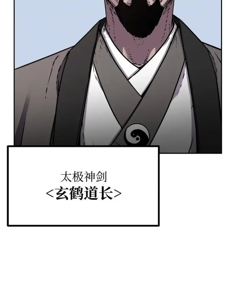 《不死王的轮回》86 独断专行图14