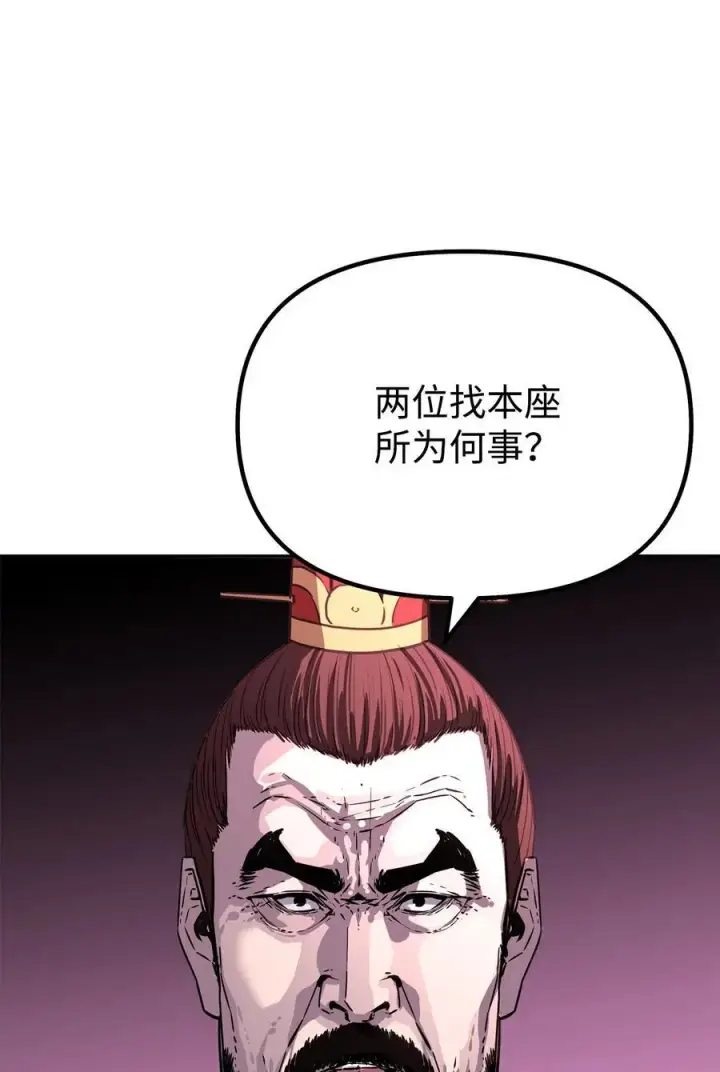 《不死王的轮回》86 独断专行图15