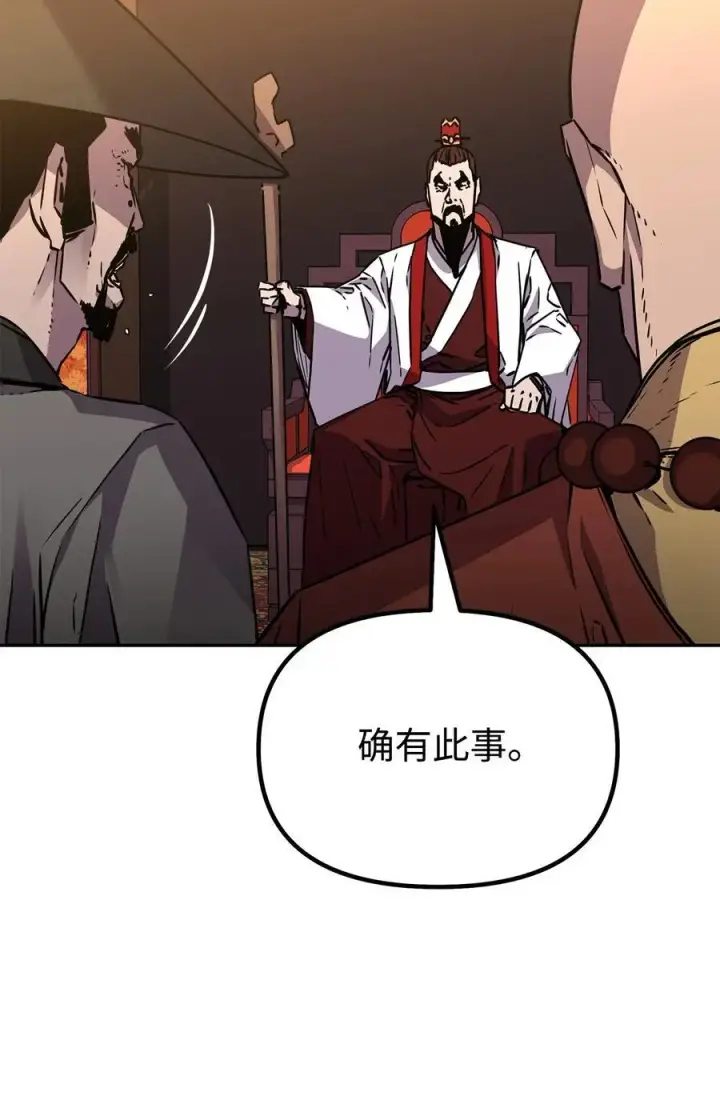 《不死王的轮回》86 独断专行图18