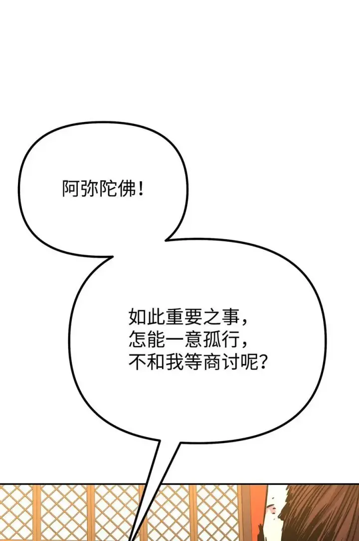 《不死王的轮回》86 独断专行图20