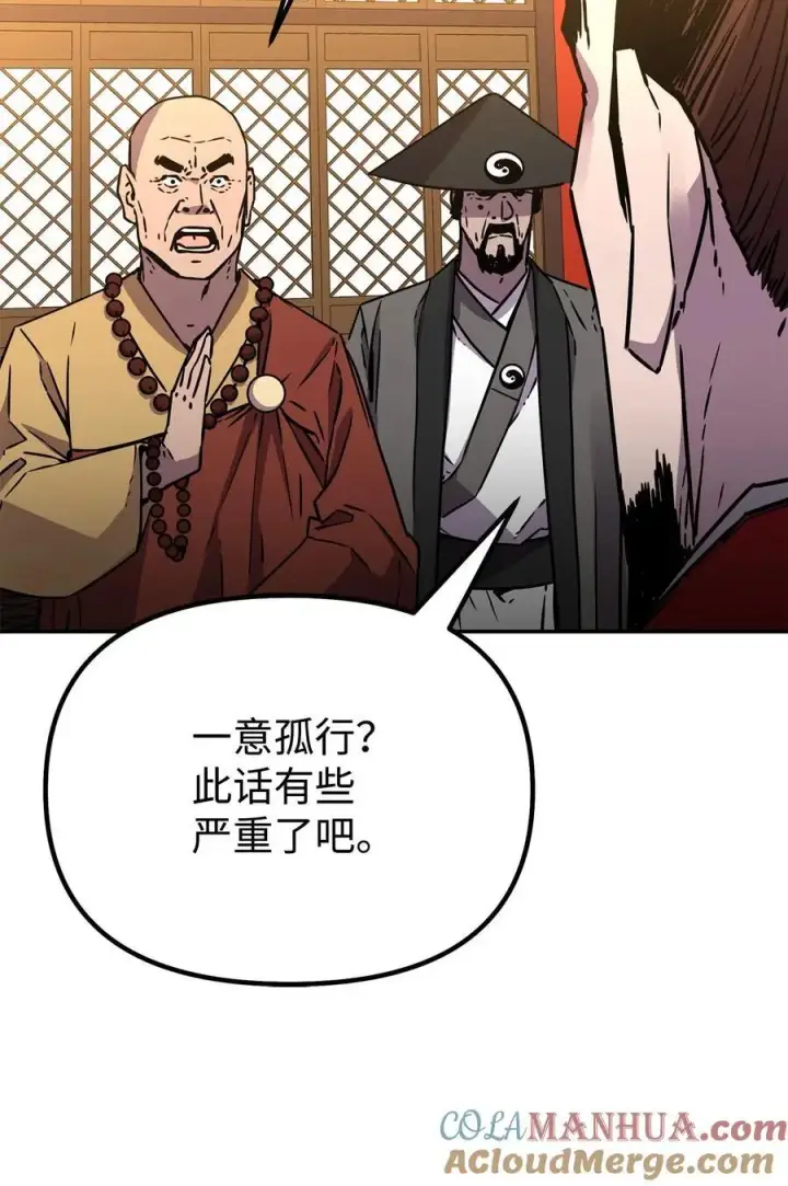 《不死王的轮回》86 独断专行图21