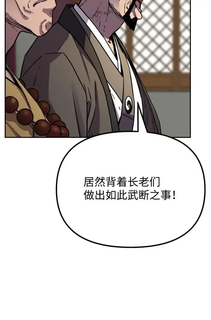 《不死王的轮回》86 独断专行图23