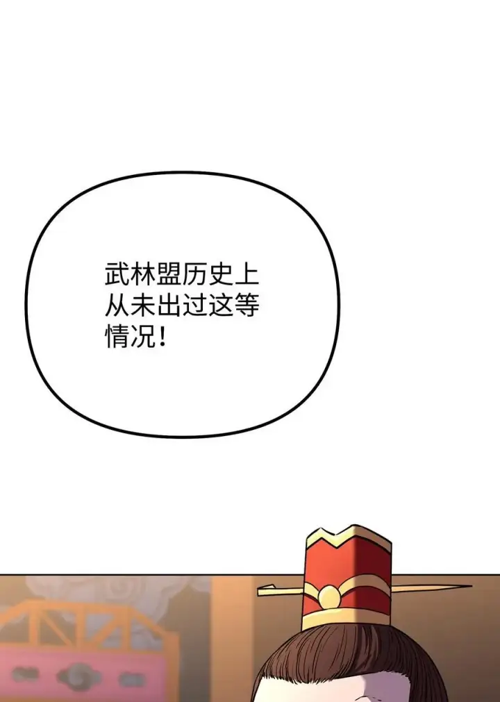 《不死王的轮回》86 独断专行图24