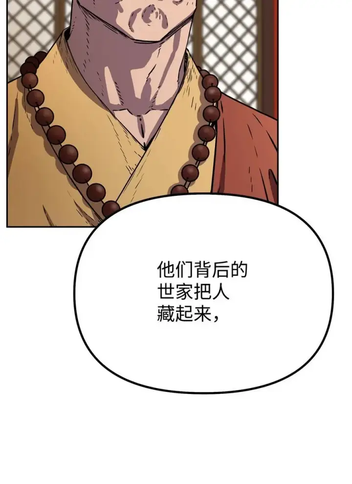 《不死王的轮回》86 独断专行图27