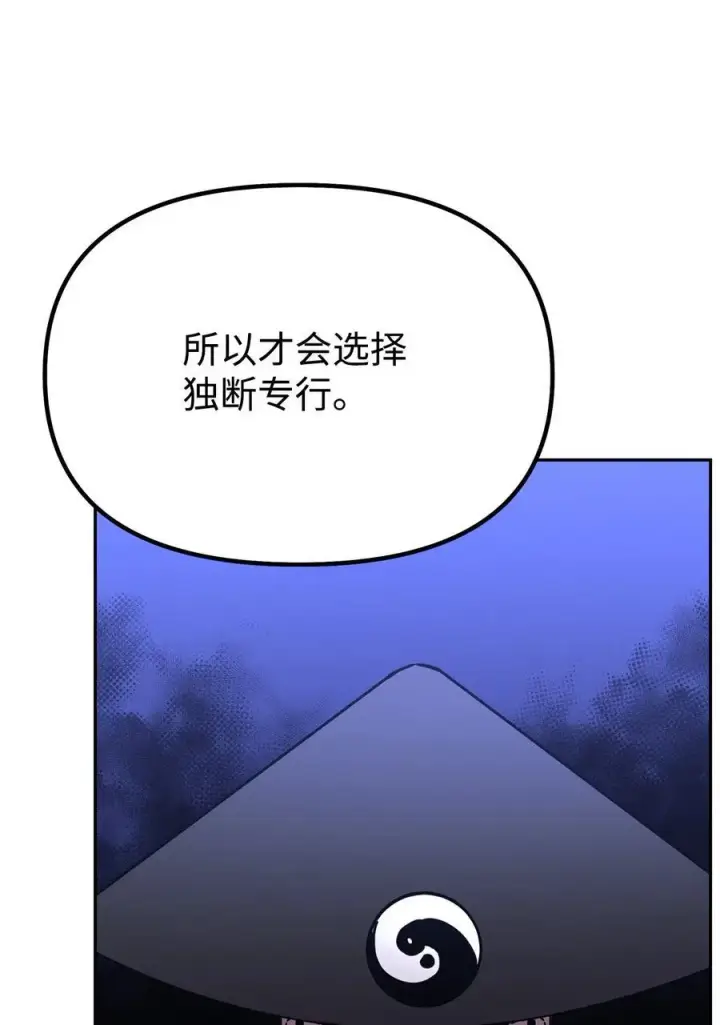 《不死王的轮回》86 独断专行图28
