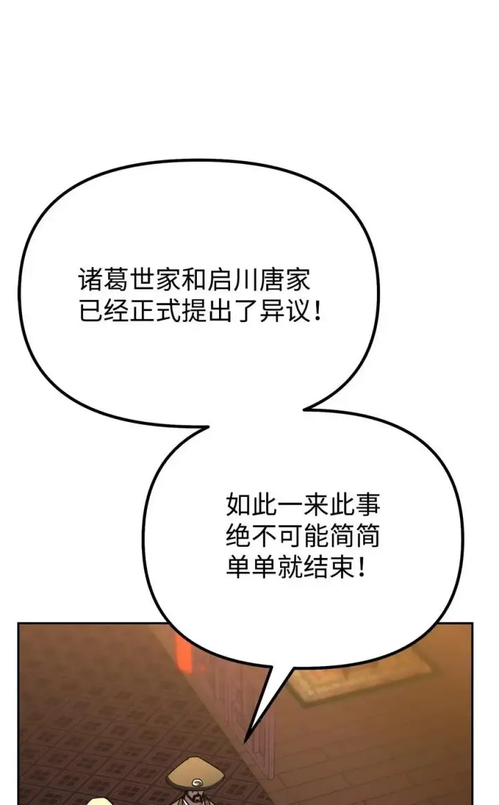 《不死王的轮回》86 独断专行图30