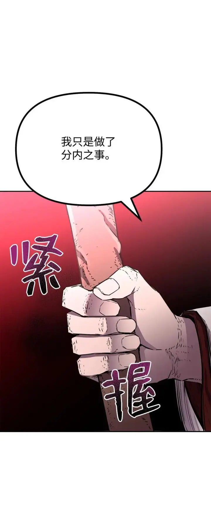《不死王的轮回》86 独断专行图32