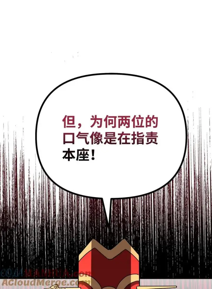 《不死王的轮回》86 独断专行图33