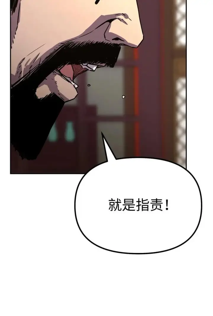 《不死王的轮回》86 独断专行图36