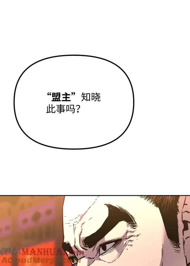 《不死王的轮回》86 独断专行图37