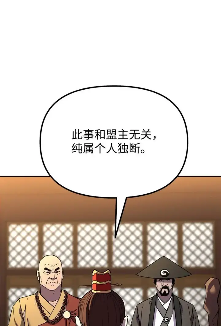 《不死王的轮回》86 独断专行图40