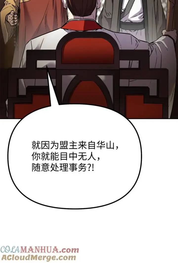 《不死王的轮回》86 独断专行图41