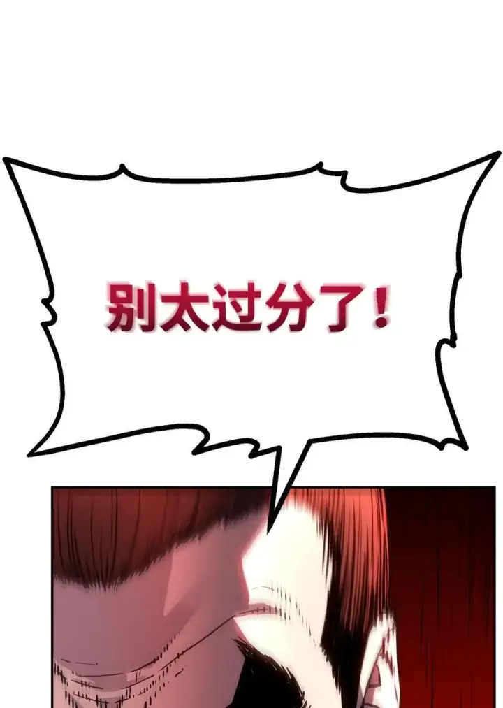 《不死王的轮回》86 独断专行图42