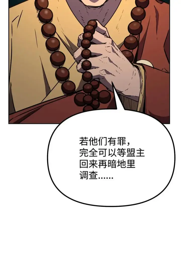 《不死王的轮回》86 独断专行图46