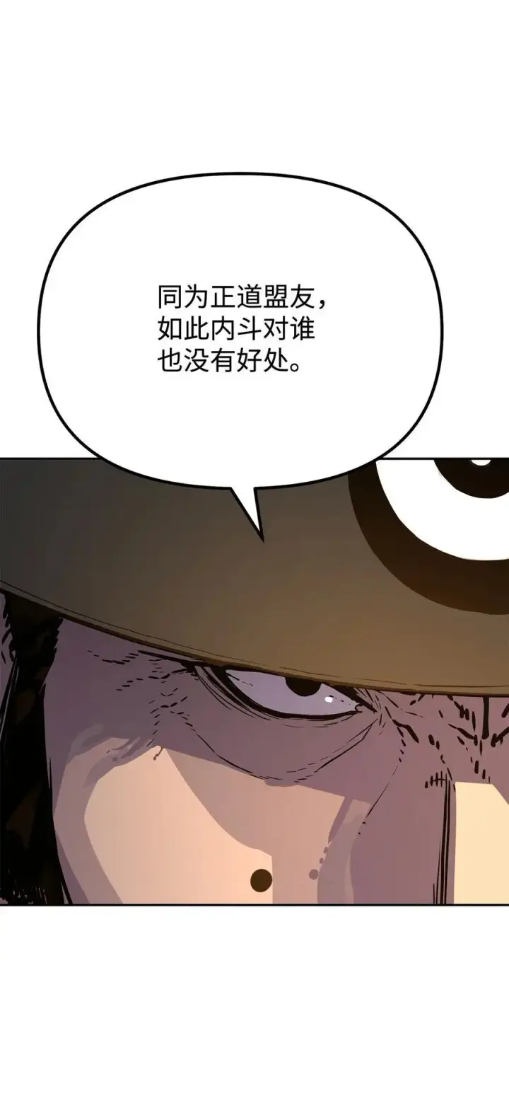 《不死王的轮回》86 独断专行图47
