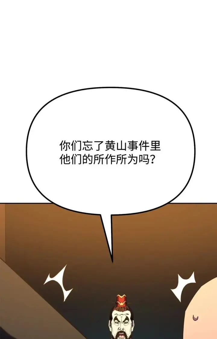 《不死王的轮回》86 独断专行图48