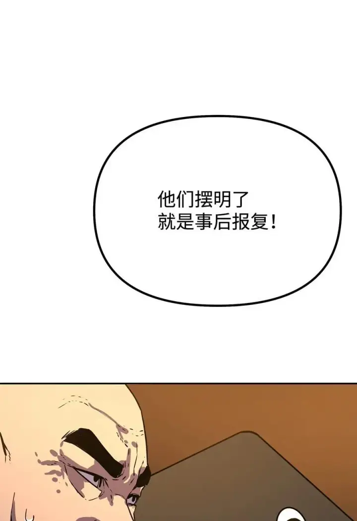 《不死王的轮回》86 独断专行图50