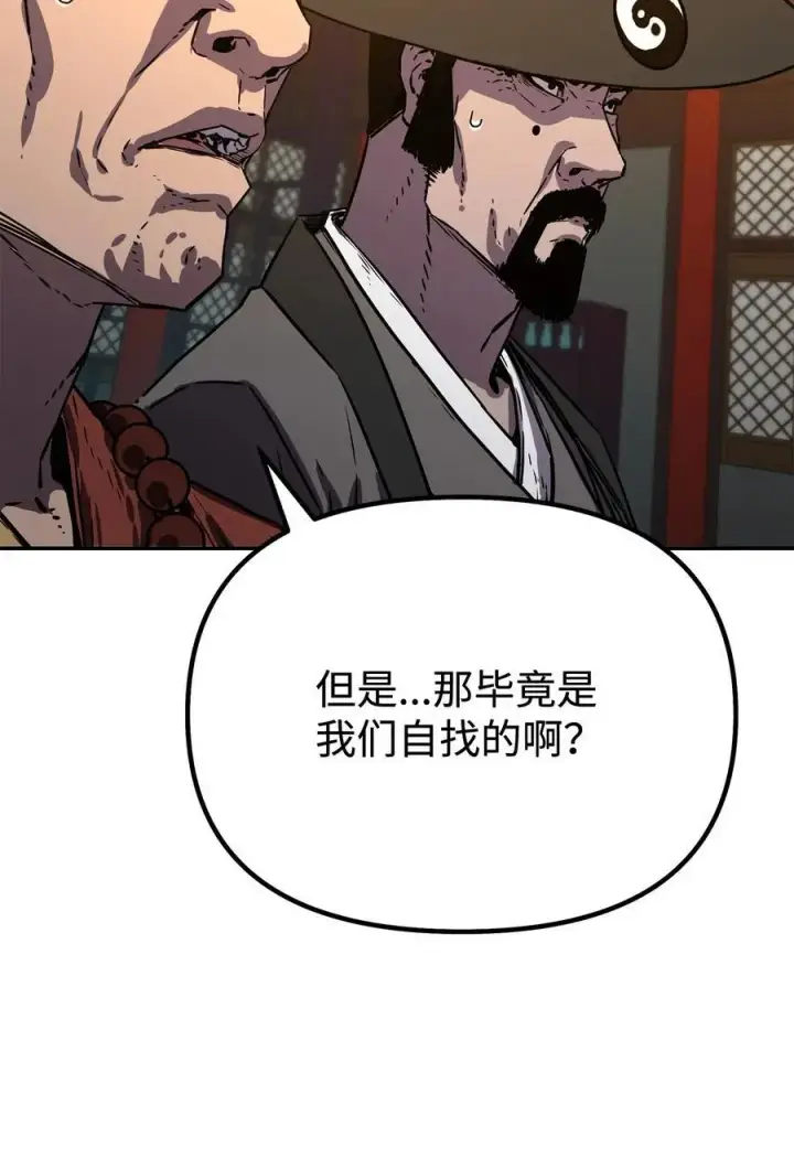 《不死王的轮回》86 独断专行图51