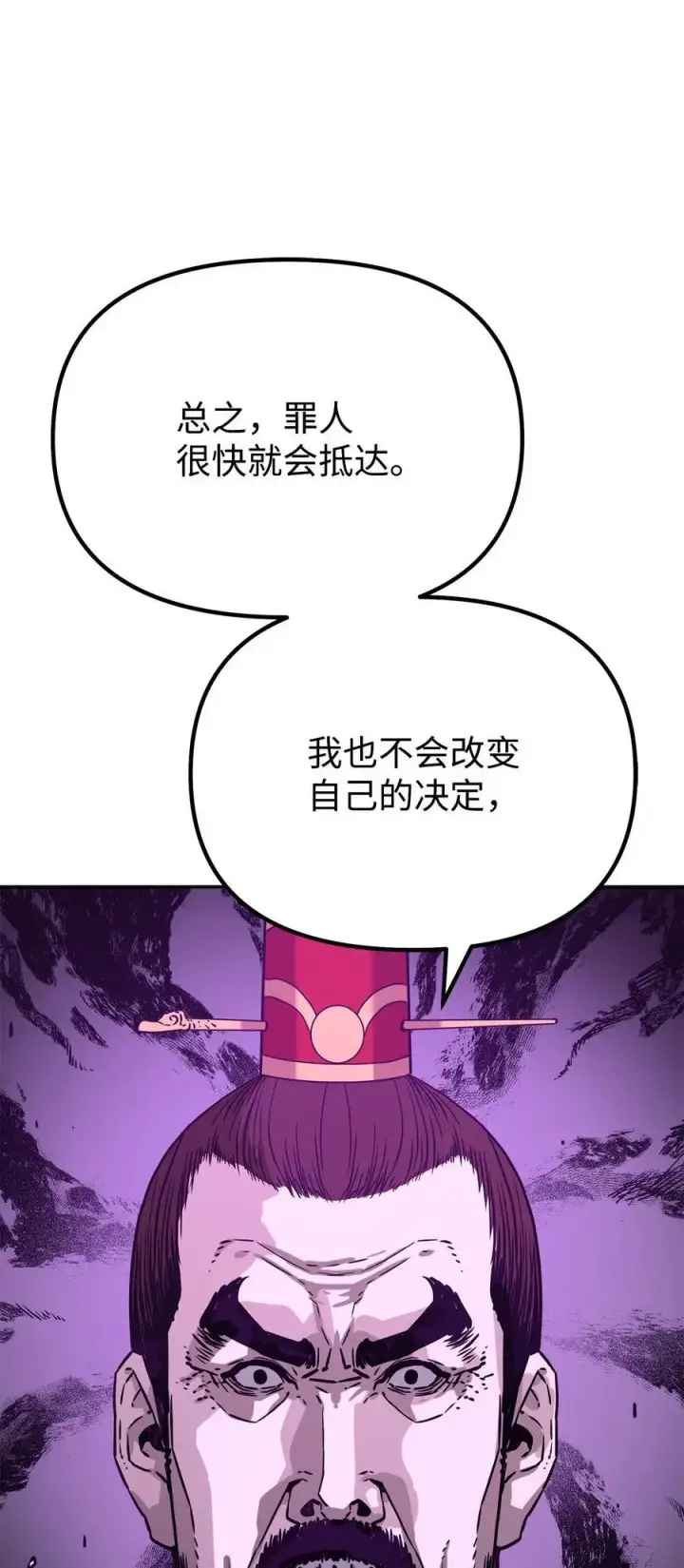 《不死王的轮回》86 独断专行图52