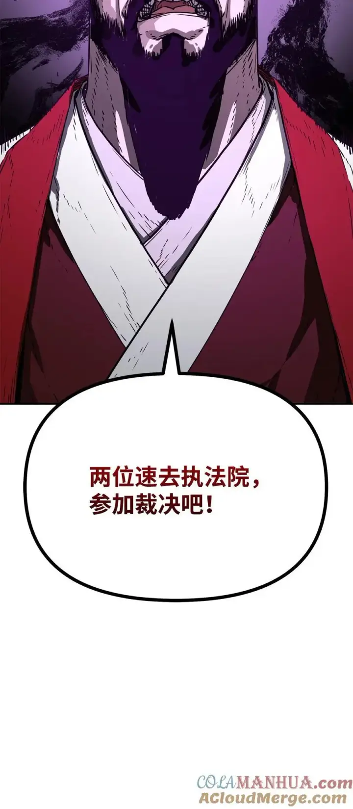 《不死王的轮回》86 独断专行图53