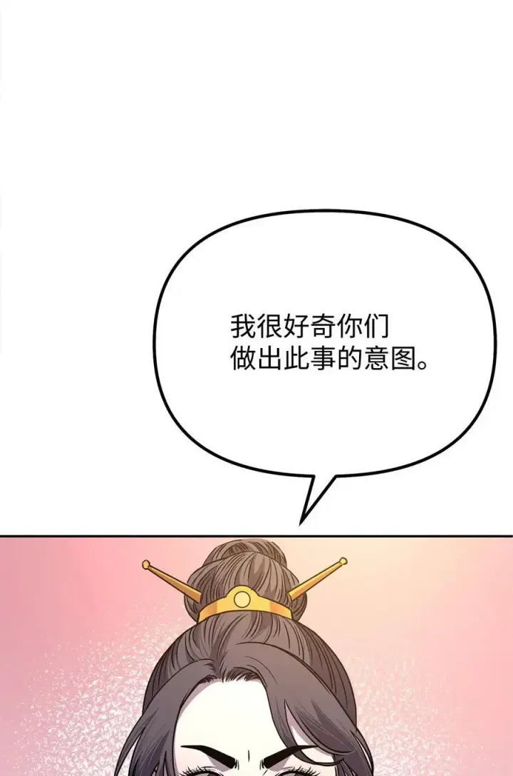 《不死王的轮回》86 独断专行图59