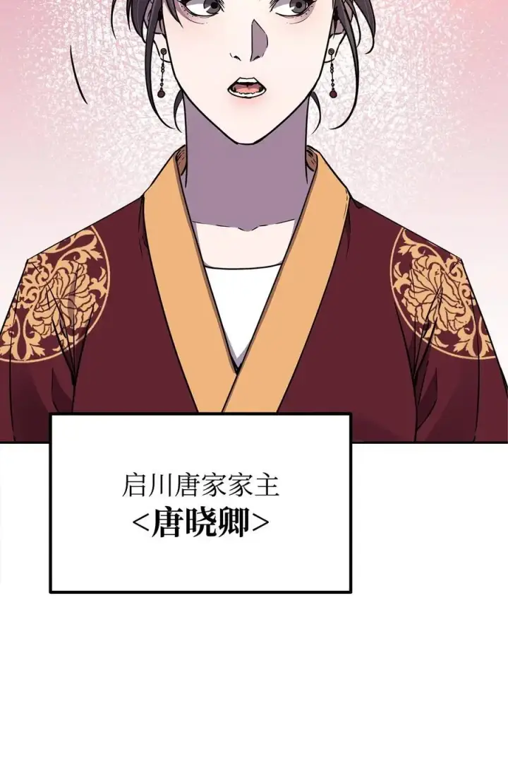 《不死王的轮回》86 独断专行图60
