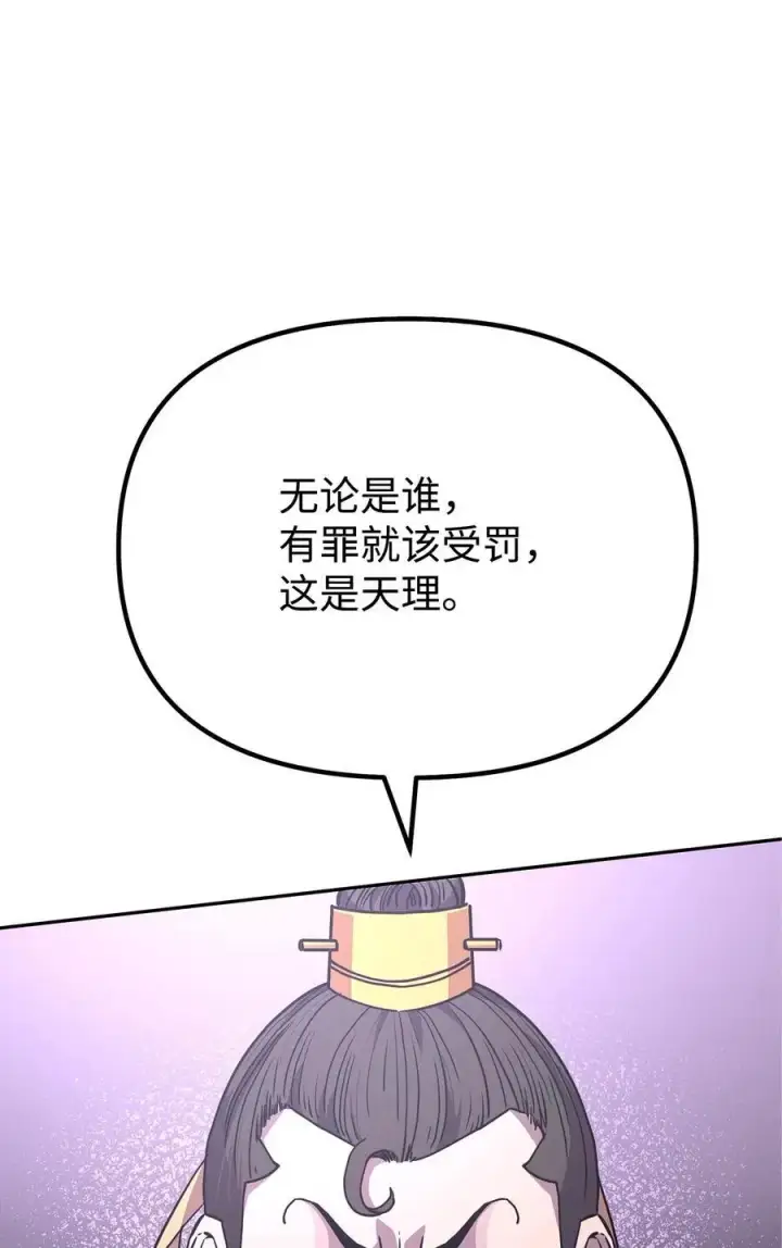 《不死王的轮回》86 独断专行图62