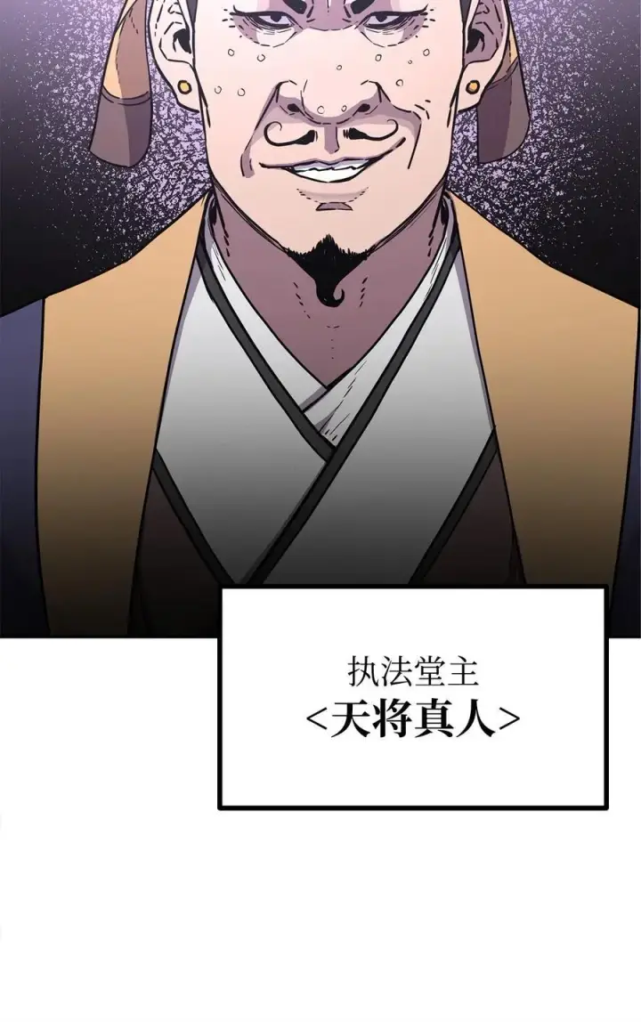 《不死王的轮回》86 独断专行图63