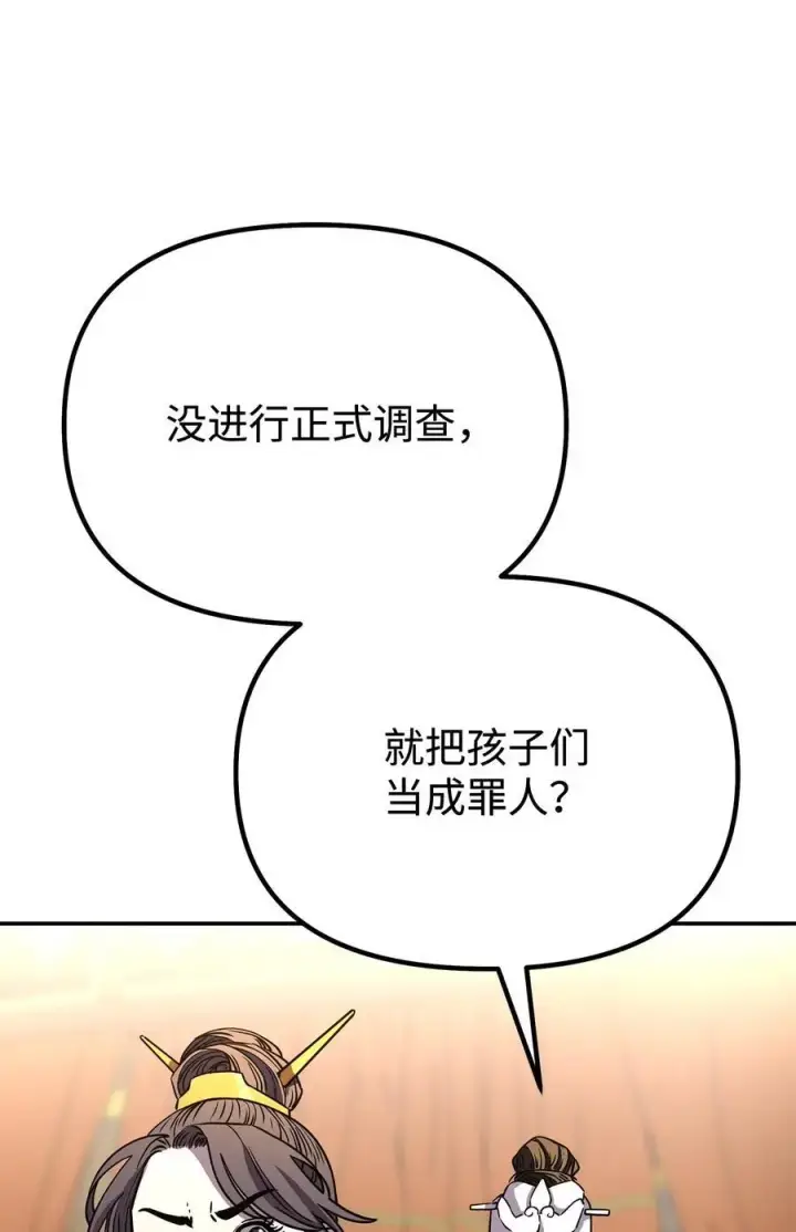 《不死王的轮回》86 独断专行图64