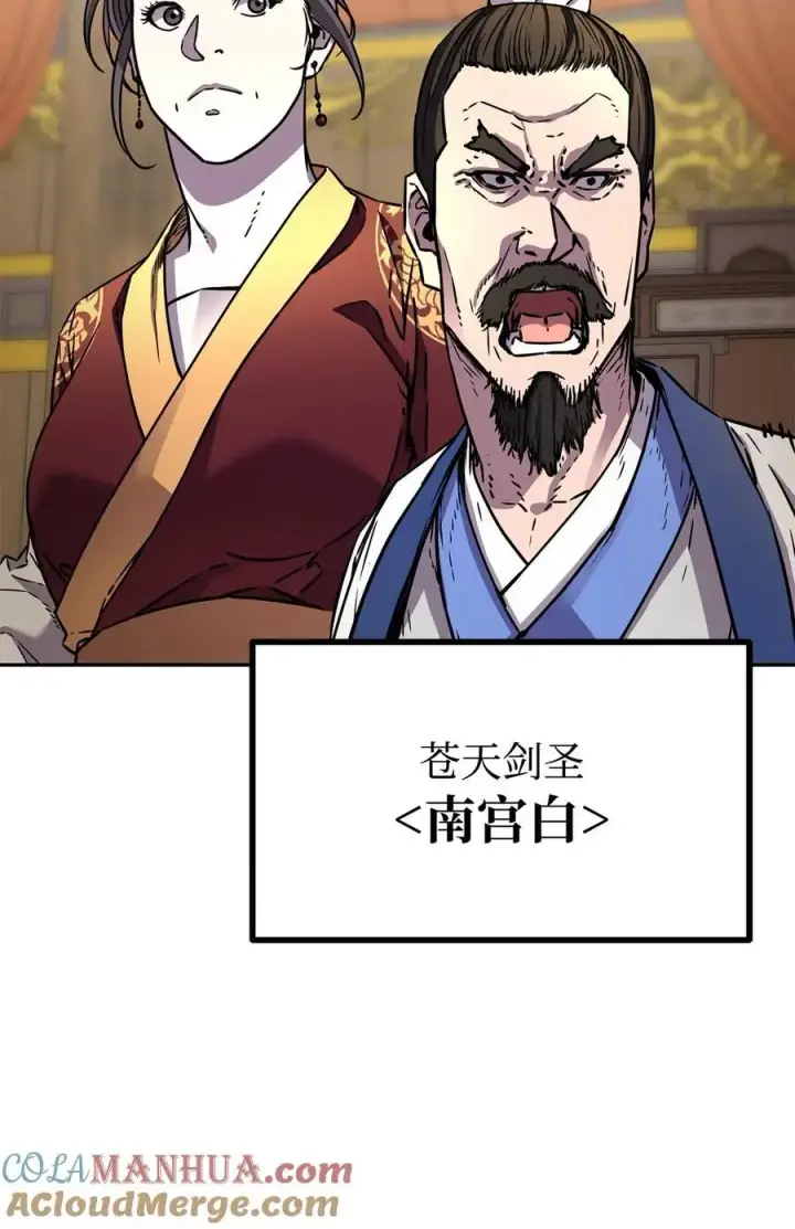 《不死王的轮回》86 独断专行图65