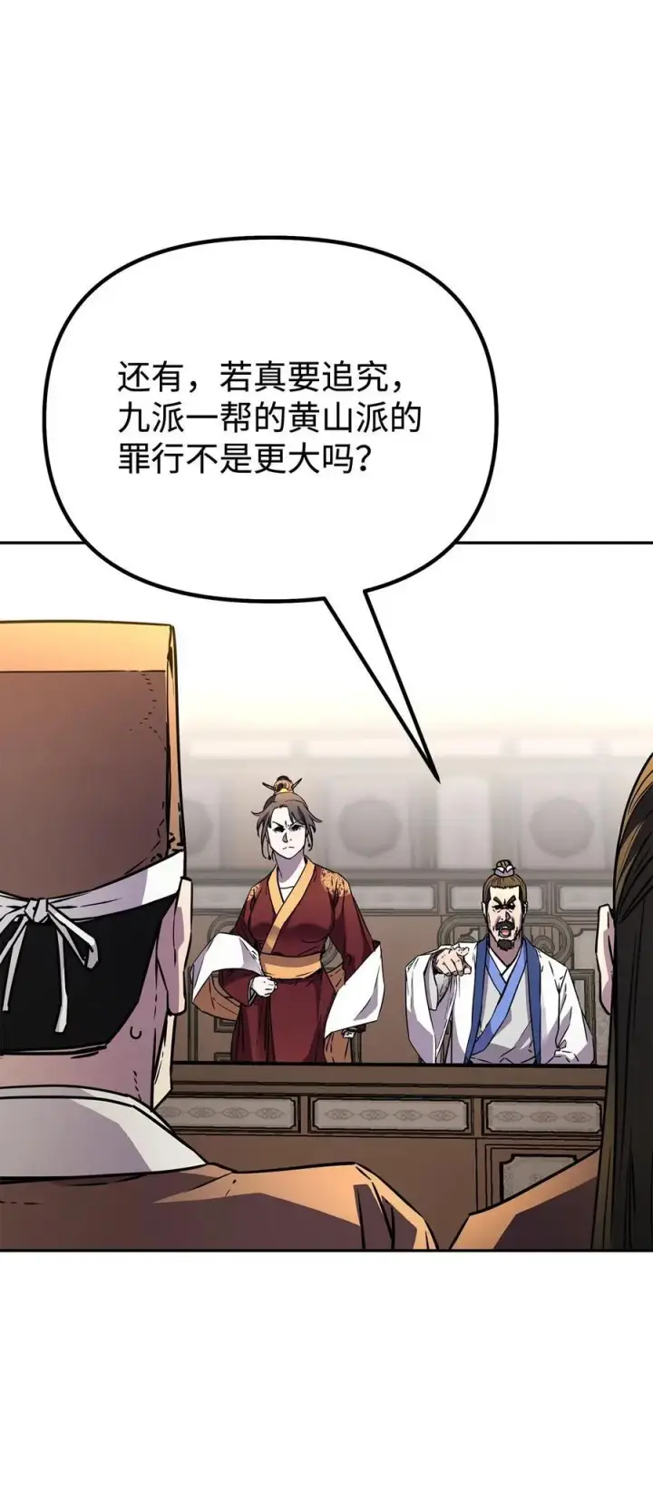 《不死王的轮回》86 独断专行图66