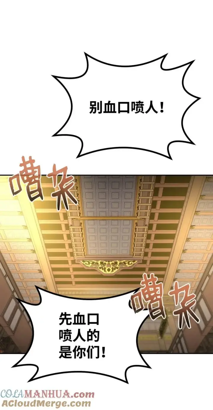 《不死王的轮回》86 独断专行图69