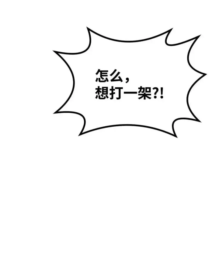 《不死王的轮回》86 独断专行图70